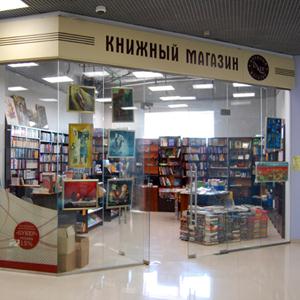 Книжные магазины Канадея